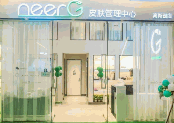 neerG逆尔肌皮肤管理